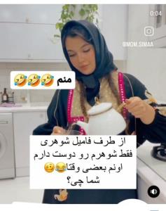 به وقت خنده😁