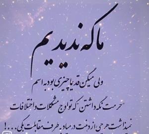 حرف دل 