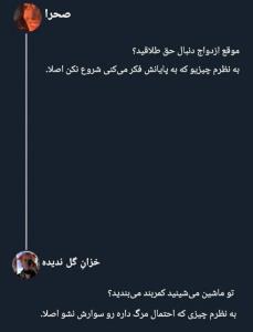 چخبره😂🤦🏻‍♀️