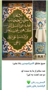 بسم رب علی❤