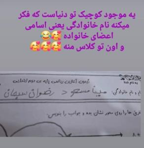 استوری یک خانم معلم :
آینده این بچه در خطره

