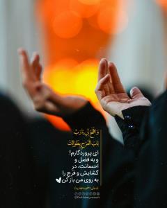 🌹 #دعای_هفتم_صحیفه_سجادیه

"وَ افْتَحْ لِی یَا رَبِّ بَابَ 