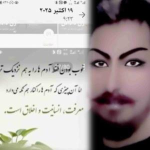 چهره ظاهر هرانسان صورتش وچهره باطن هرانسان معرفتش