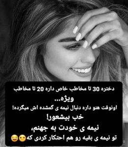 باب خنده😁