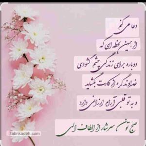 سلام صبحتون بخیر دوستان خبری 