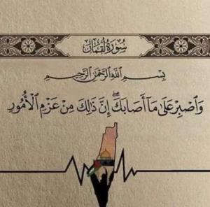حرف حق 