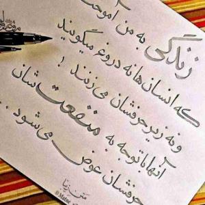عین واقعیت👌🏻