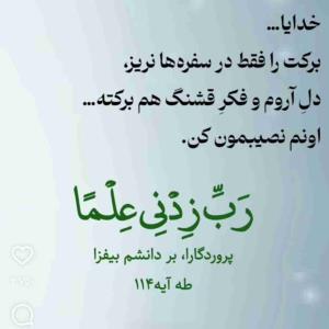 دل و فکر....