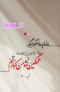 یا ارحم الراحمین💫