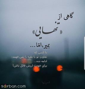 حرف حق!