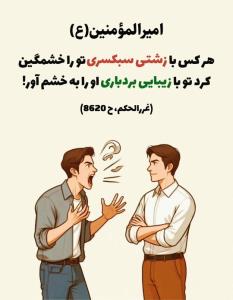 حدیث امروز 