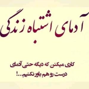حرف حق