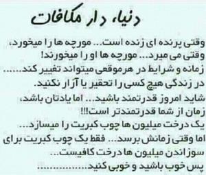 خوب باشیم 
