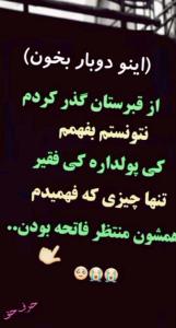 معادفراموش نکنیم