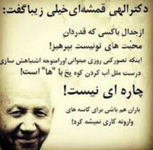 حرف حساب