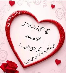 🌺🌺🙏🙏زندگیتون سرشار از عشق الهی 🙏🙏🌺🌺