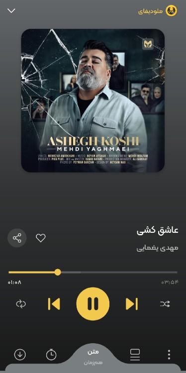 عاشق کُشی...🎶🎧