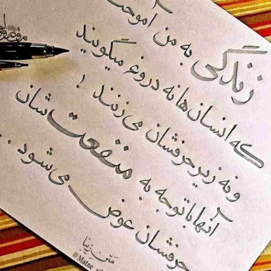 عین واقعیت👌🏻