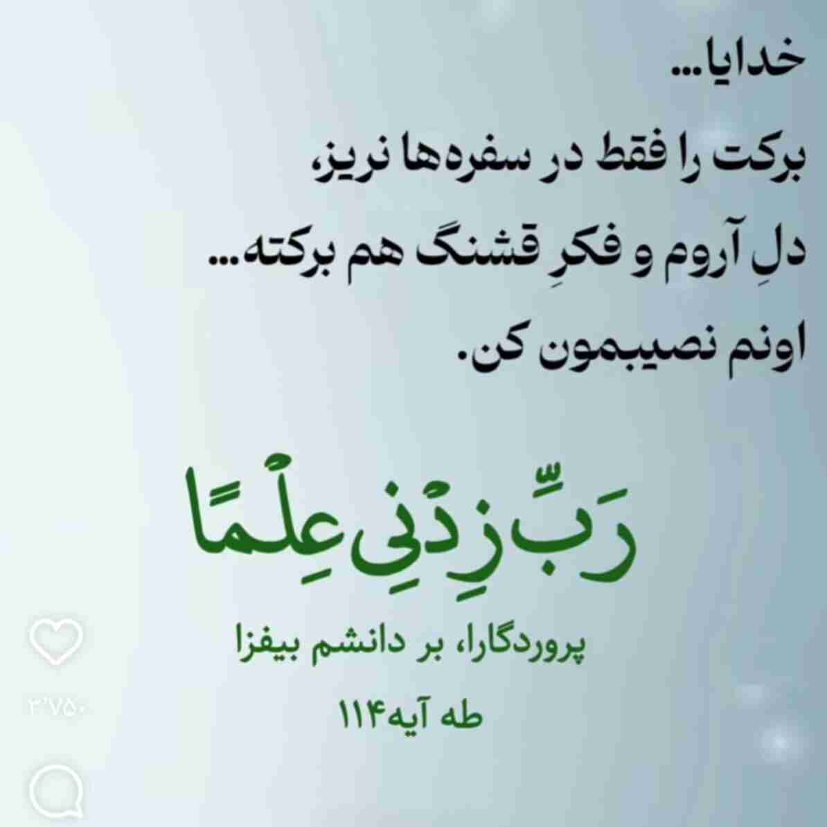 دل و فکر....