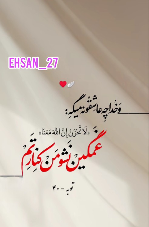 یا ارحم الراحمین💫