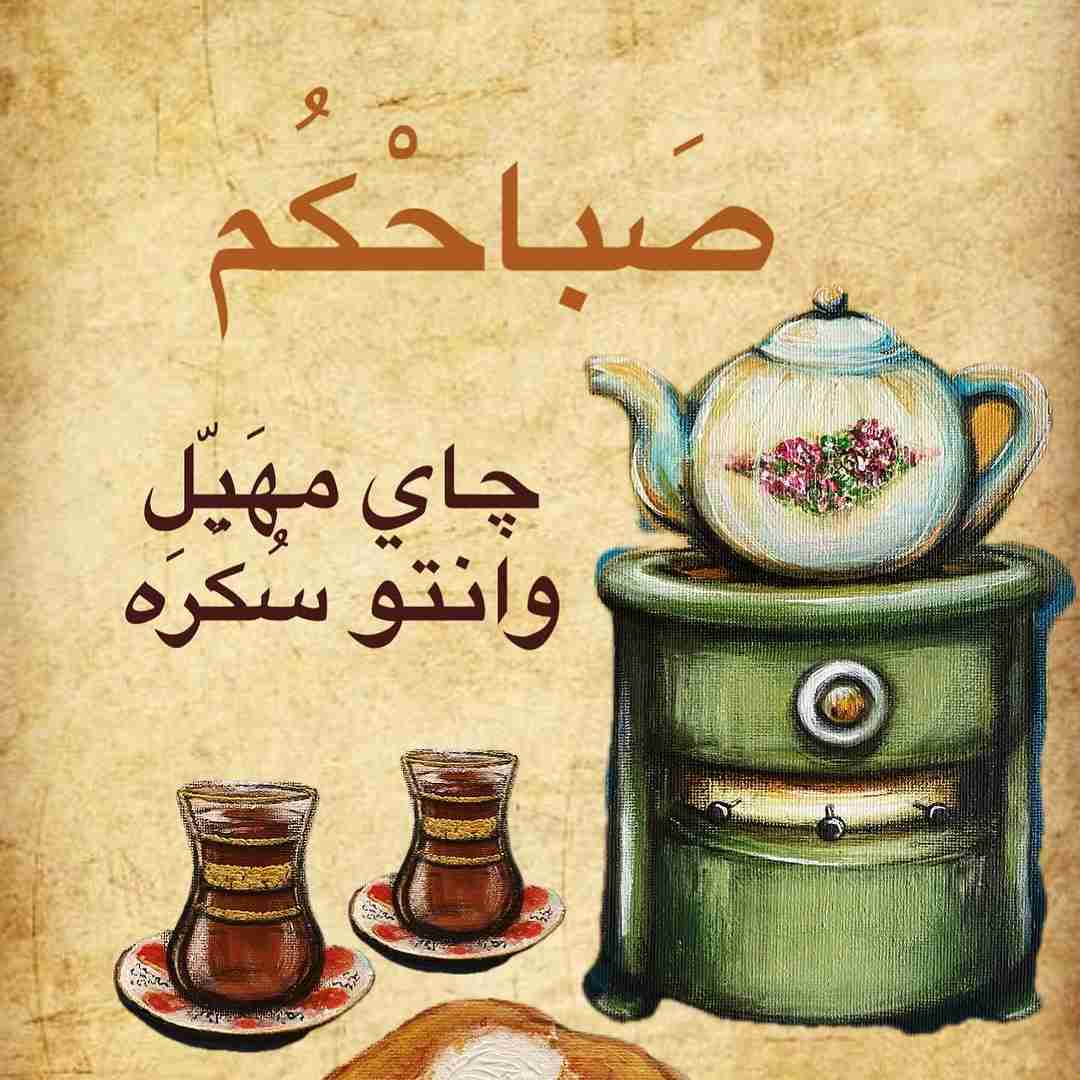 صبحتان معطر همانندعطر چای هِل وشما خوبان شیرینی آن..❤️✨مهرماه رو به پایان است

⚪️✨خدایا ؛ در آخرین یکشنبه مهر ماه 
❤️✨و در آستانه ماه آبان
⚪️✨توشه ماه جدید را
❤️✨بـــرای هــمــه
⚪️✨پـــراز لـبـخـنـد
❤️✨پـــراز روزی
⚪️✨پـــراز عــشــق
❤️✨پـــراز شـــادی
⚪️✨پـــراز آرامــش
❤️✨پراز سلامتی وتندرستی
⚪️✨مـــقــدر بــفـــرمـــا

❤️✨آمیـــن یا رَبَّ الْعالَمین 
⚪️✨ای پروردگار جهانیان