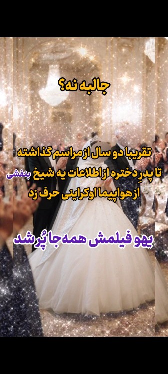لطفا اگه پایین رو نمیخونید کلا پست رو نبینید🙏👇👇👇