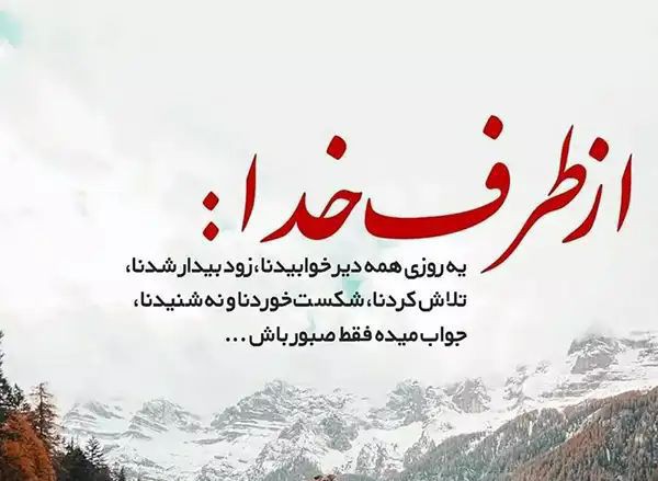 امیدوارم 