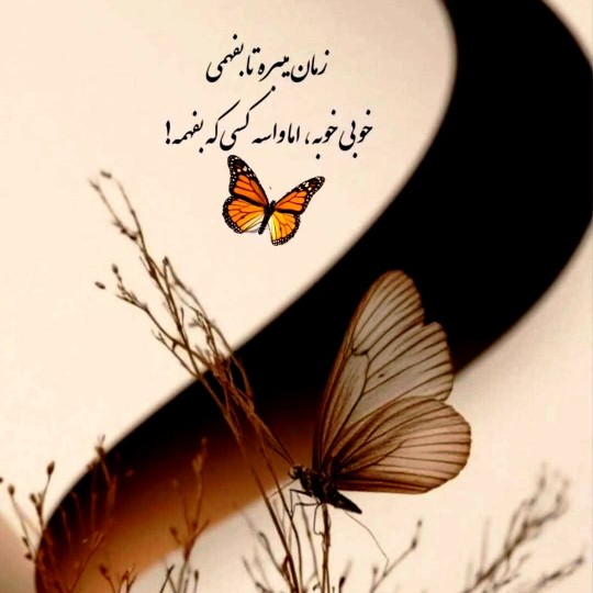 خوبی کردن خوبه ولی برا بعضی ازآدمها ناسازگاره،،،،،،