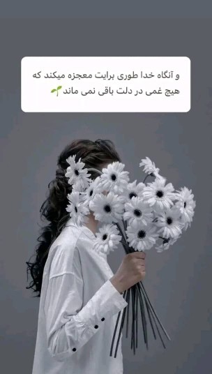 کپشن لطفا 👇🏻