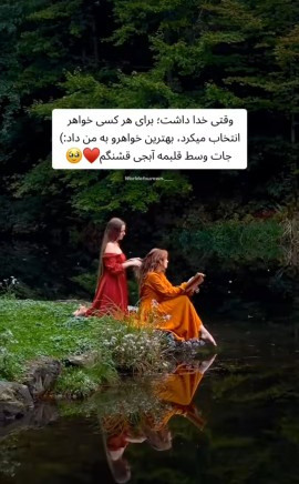تقدیمی به رفیقم ♥️Sohila♥️👇👇👇