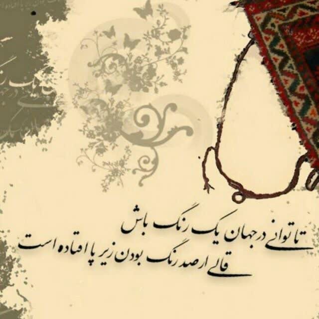 یک رنگ باش