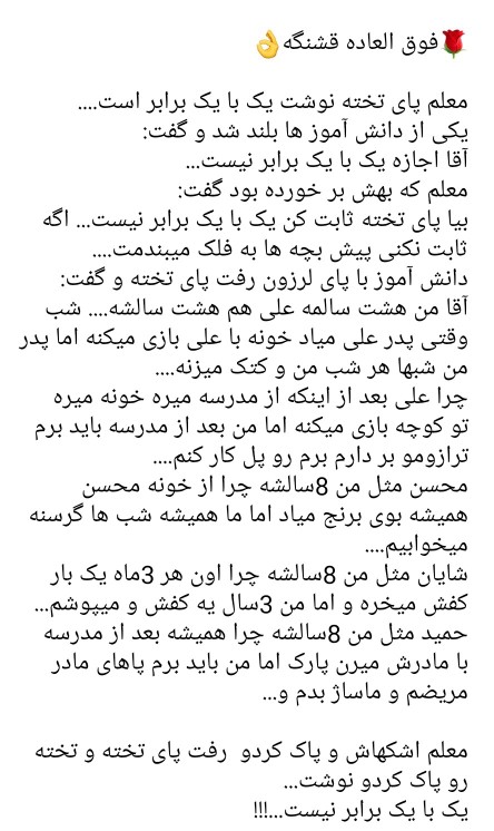 آموزنده و زیبا 