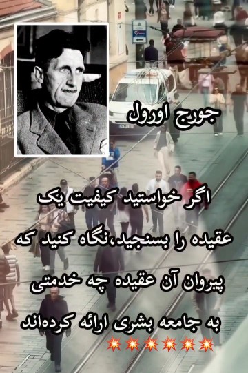 سخن ناب
