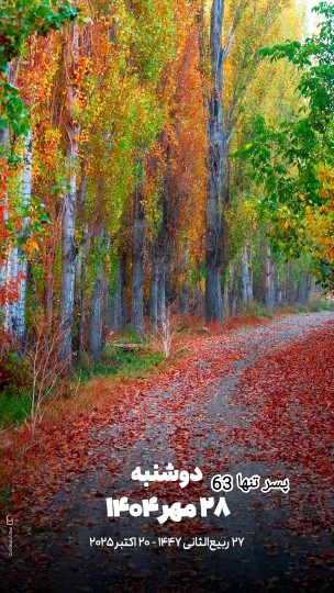 سلام 😊✋ آخرین صبح دوشنبہ مهرماہ تون زیبا ☕️🌺