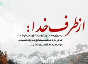 امیدوارم 