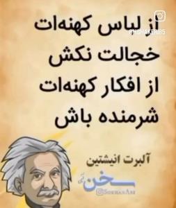 سخن ناب