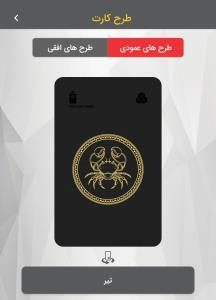 بانک ملت،کارت های جذابِ متولدینِ هر ماه..✓