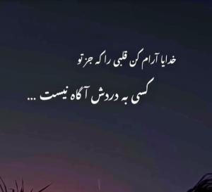خدایا کمکم کن‌