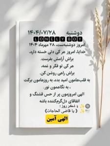 الهی آمین 🤲🤲