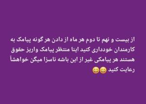 خواهشاً رعایت بفرمایید 