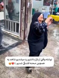 الهی همیشه شاد باشید 😌😂😂