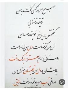 تقدیم به دویتان چون 