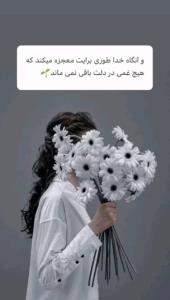 کپشن لطفا 👇🏻