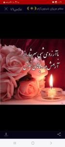 شب های پاییزی