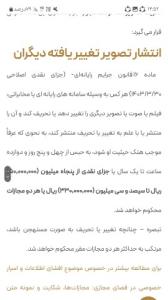 چندین بار کاربری تصاویرم رو به صورت زشت دستکاری کرده استوری 
