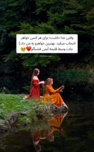 تقدیمی به رفیقم ♥️Sohila♥️👇👇👇