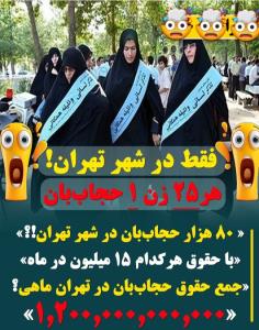 حجاب بان !!!!!🤯🤯🤯🤯