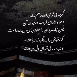 خیانت...زمان