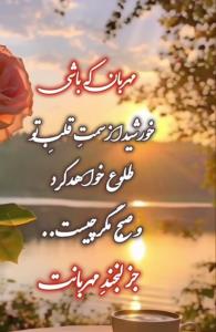 سلام صبح بخیر 🌹