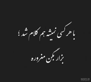 حرف حق